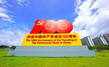 100周年党庆讲话心得体会最新6篇