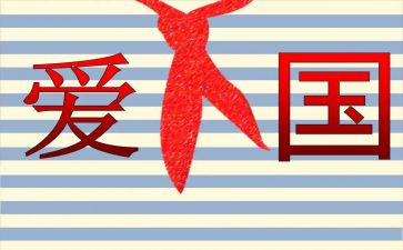 小学129活动总结精选7篇