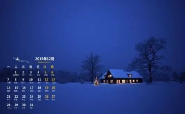 12月份班主任工作总结7篇