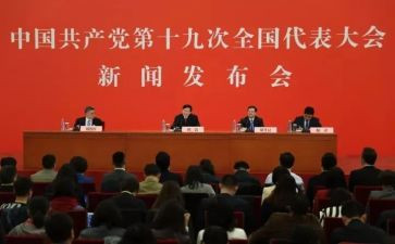 19大心得体会200字7篇
