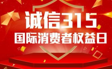 315事故心得体会7篇