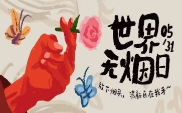 531培训心得体会200字5篇