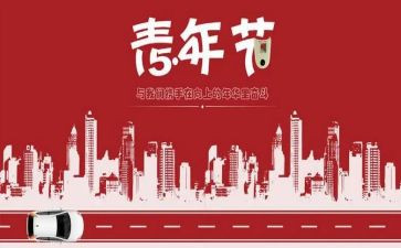 关于54演讲稿5篇