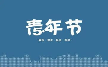 54先进事迹6篇