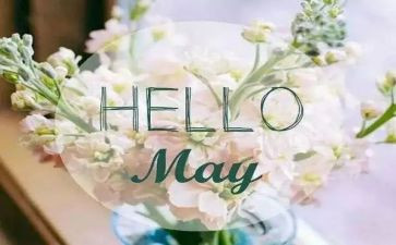 5月活动策划8篇