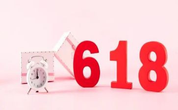 618活动方案模板最新5篇