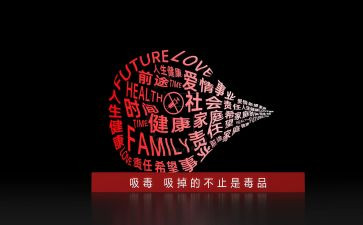 626禁毒宣传活动策划8篇
