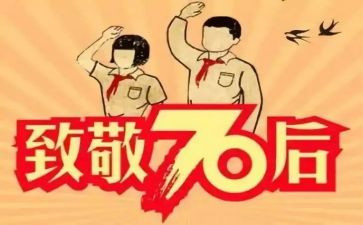 70后入党申请书范文优秀5篇