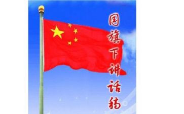 2024年71讲话演讲稿最新7篇