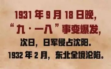 纪念918作文最新6篇