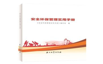 安环工作总结6篇
