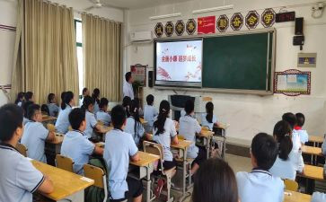 防溺水安全教育班会课教案5篇
