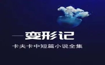 变变形记作文7篇