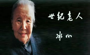 冰心笑的心得体会8篇