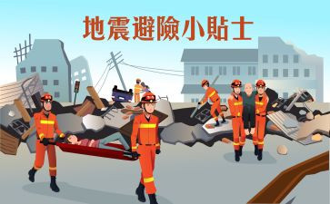 知危险会避险教案7篇