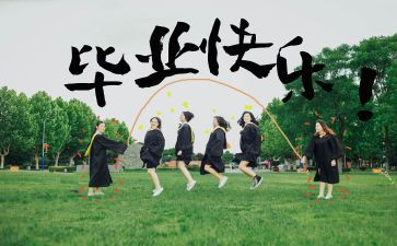 优秀的毕业生自我鉴定模板5篇