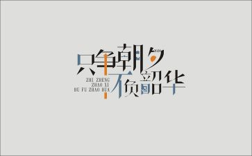 不负韶华不负青春的演讲稿7篇