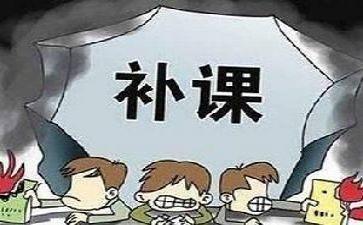 教师违规补课自查报告8篇