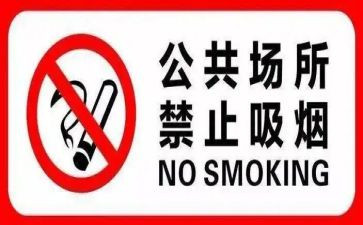 不吸烟演讲稿7篇