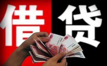 借贷款合同优秀7篇