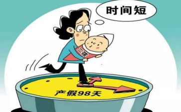待产假申请书范文优质8篇