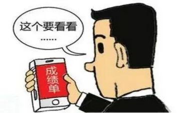 报成绩作文5篇