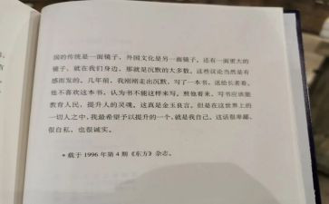 沉默的爱读后感8篇
