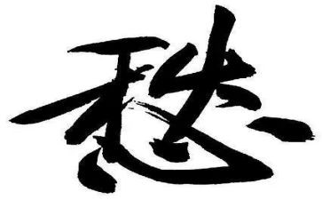 《乡愁》教案6篇