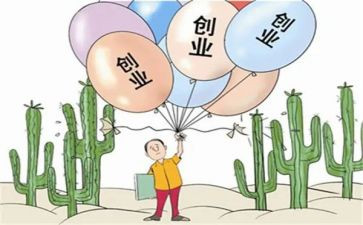 创业工作总结参考7篇