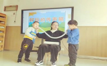 传声筒教案8篇