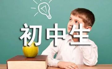班主任初二上工作总结最新8篇