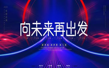 出发的作文推荐6篇