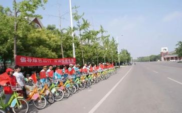 “低碳出行”倡议书5篇