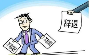护士个人原因辞职报告参考7篇