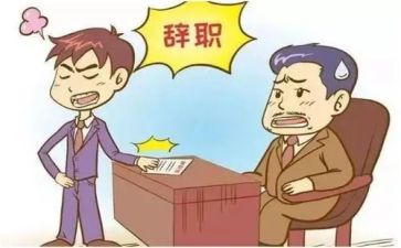 个人辞职申请报告最新8篇