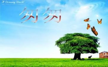 读后感《匆匆》作文优质6篇