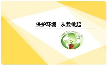 中班垃圾分类从我做起教案5篇