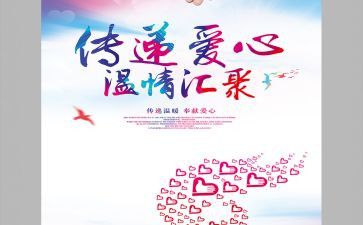 从心开始作文800字6篇