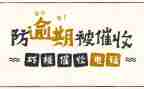 催收的心得7篇