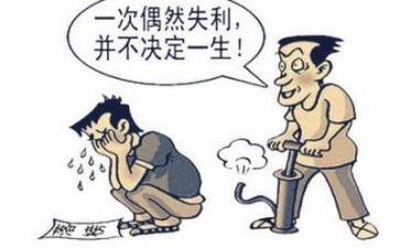 写挫折的作文500字7篇