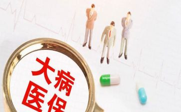 困难大病救助申请书精选7篇