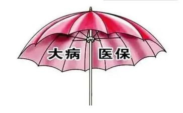 关于申请大病救助申请书范文8篇