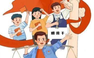 吾带头心得体会8篇