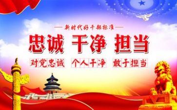 担当的作文通用6篇