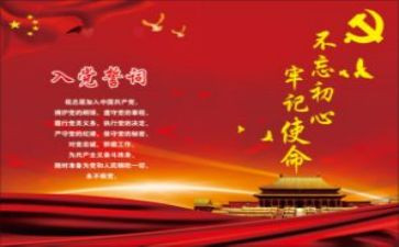 大学生党课心得体会1500字范文6篇