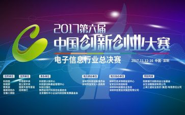 小主持人大赛活动方案7篇