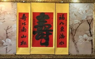 八十大寿讲话稿5篇