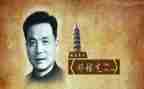 纪录片《邓稼先》观后感6篇