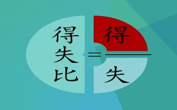 七年级的得与失作文模板6篇