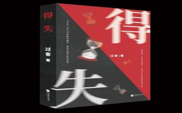 小学生得与失个人总结优质8篇